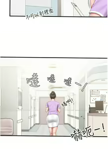 Page 1551 of 亲子餐厅的妈妈们 1-49 - preview thumbnail