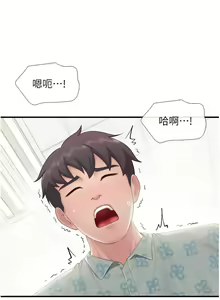 Page 1552 of 亲子餐厅的妈妈们 1-49 - preview thumbnail