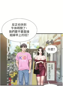 Page 1554 of 亲子餐厅的妈妈们 1-49 - preview thumbnail