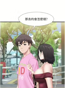 Page 1555 of 亲子餐厅的妈妈们 1-49 - preview thumbnail