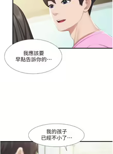 Page 1562 of 亲子餐厅的妈妈们 1-49 - preview thumbnail
