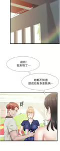 Page 1568 of 亲子餐厅的妈妈们 1-49 - preview thumbnail