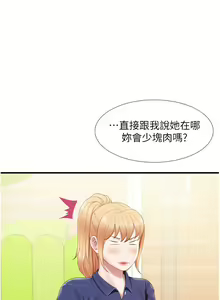 Page 1571 of 亲子餐厅的妈妈们 1-49 - preview thumbnail