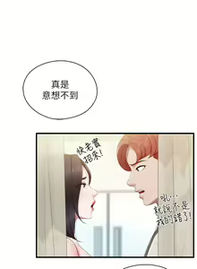 Page 1579 of 亲子餐厅的妈妈们 1-49 - preview thumbnail