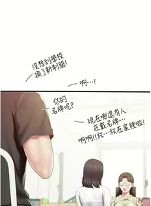 Page 1589 of 亲子餐厅的妈妈们 1-49 - preview thumbnail