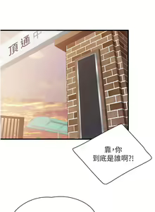 Page 1592 of 亲子餐厅的妈妈们 1-49 - preview thumbnail