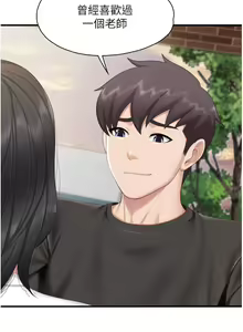 Page 1601 of 亲子餐厅的妈妈们 1-49 - preview thumbnail