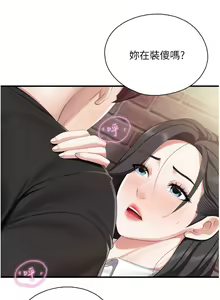 Page 1613 of 亲子餐厅的妈妈们 1-49 - preview thumbnail