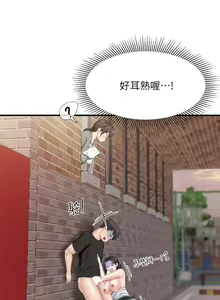 Page 1668 of 亲子餐厅的妈妈们 1-49 - preview thumbnail
