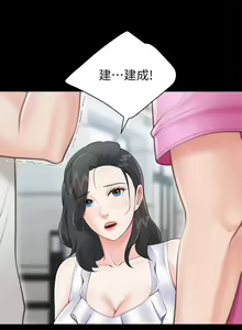 Page 168 of 亲子餐厅的妈妈们 1-49 - preview thumbnail