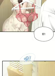 Page 1706 of 亲子餐厅的妈妈们 1-49 - preview thumbnail