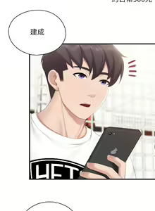 Page 1717 of 亲子餐厅的妈妈们 1-49 - preview thumbnail