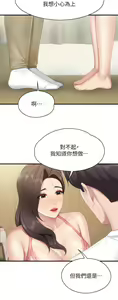 Page 1733 of 亲子餐厅的妈妈们 1-49 - preview thumbnail