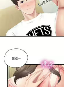 Page 1735 of 亲子餐厅的妈妈们 1-49 - preview thumbnail