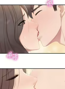 Page 1750 of 亲子餐厅的妈妈们 1-49 - preview thumbnail