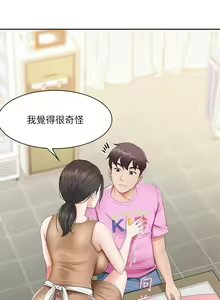 Page 176 of 亲子餐厅的妈妈们 1-49 - preview thumbnail