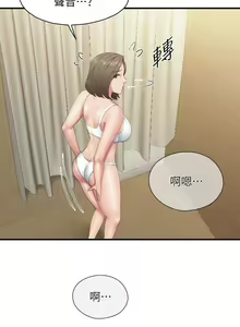 Page 1764 of 亲子餐厅的妈妈们 1-49 - preview thumbnail