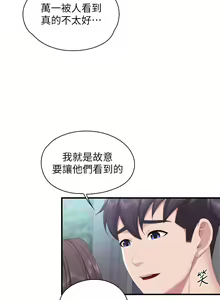 Page 1800 of 亲子餐厅的妈妈们 1-49 - preview thumbnail