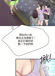 Page 1833 of 亲子餐厅的妈妈们 1-49 - preview thumbnail