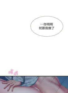 Page 1860 of 亲子餐厅的妈妈们 1-49 - preview thumbnail