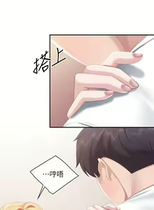 Page 1907 of 亲子餐厅的妈妈们 1-49 - preview thumbnail