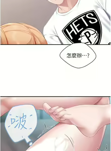 Page 1917 of 亲子餐厅的妈妈们 1-49 - preview thumbnail