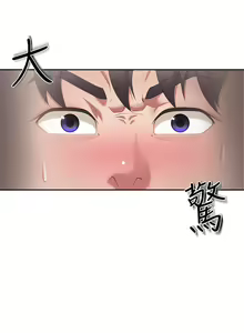 Page 192 of 亲子餐厅的妈妈们 1-49 - preview thumbnail