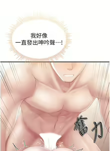 Page 1934 of 亲子餐厅的妈妈们 1-49 - preview thumbnail