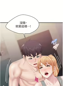 Page 1948 of 亲子餐厅的妈妈们 1-49 - preview thumbnail