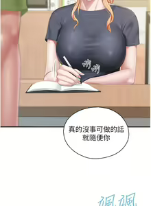 Page 1954 of 亲子餐厅的妈妈们 1-49 - preview thumbnail