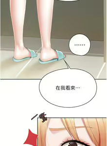 Page 1960 of 亲子餐厅的妈妈们 1-49 - preview thumbnail