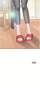 Page 1967 of 亲子餐厅的妈妈们 1-49 - preview thumbnail