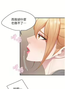Page 1979 of 亲子餐厅的妈妈们 1-49 - preview thumbnail