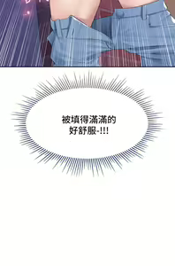 Page 263 of 亲子餐厅的妈妈们 1-49 - preview thumbnail