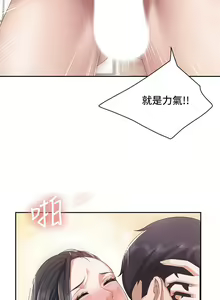 Page 270 of 亲子餐厅的妈妈们 1-49 - preview thumbnail