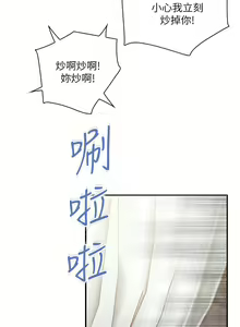 Page 29 of 亲子餐厅的妈妈们 1-49 - preview thumbnail