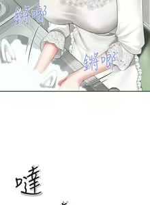 Page 294 of 亲子餐厅的妈妈们 1-49 - preview thumbnail