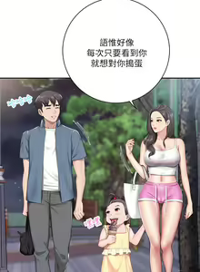Page 330 of 亲子餐厅的妈妈们 1-49 - preview thumbnail