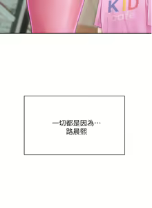 Page 33 of 亲子餐厅的妈妈们 1-49 - preview thumbnail