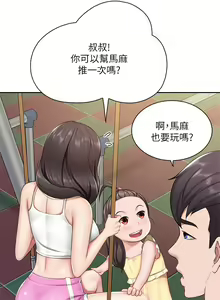 Page 343 of 亲子餐厅的妈妈们 1-49 - preview thumbnail