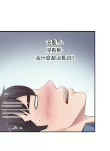 Page 368 of 亲子餐厅的妈妈们 1-49 - preview thumbnail