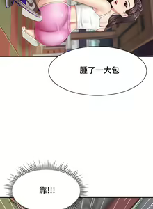 Page 377 of 亲子餐厅的妈妈们 1-49 - preview thumbnail