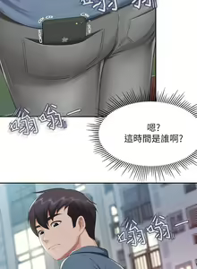 Page 396 of 亲子餐厅的妈妈们 1-49 - preview thumbnail