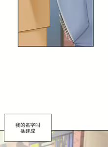 Page 4 of 亲子餐厅的妈妈们 1-49 - preview thumbnail