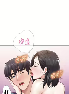 Page 450 of 亲子餐厅的妈妈们 1-49 - preview thumbnail