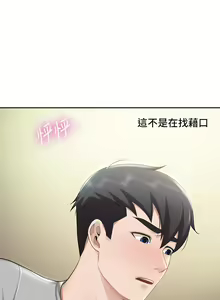 Page 481 of 亲子餐厅的妈妈们 1-49 - preview thumbnail