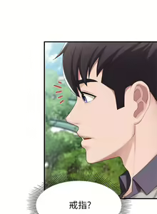 Page 544 of 亲子餐厅的妈妈们 1-49 - preview thumbnail