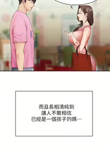 Page 63 of 亲子餐厅的妈妈们 1-49 - preview thumbnail
