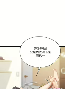Page 637 of 亲子餐厅的妈妈们 1-49 - preview thumbnail