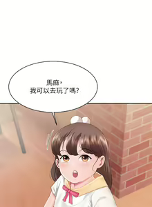 Page 64 of 亲子餐厅的妈妈们 1-49 - preview thumbnail